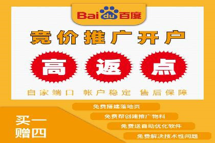 百度广告推广费用对比分析